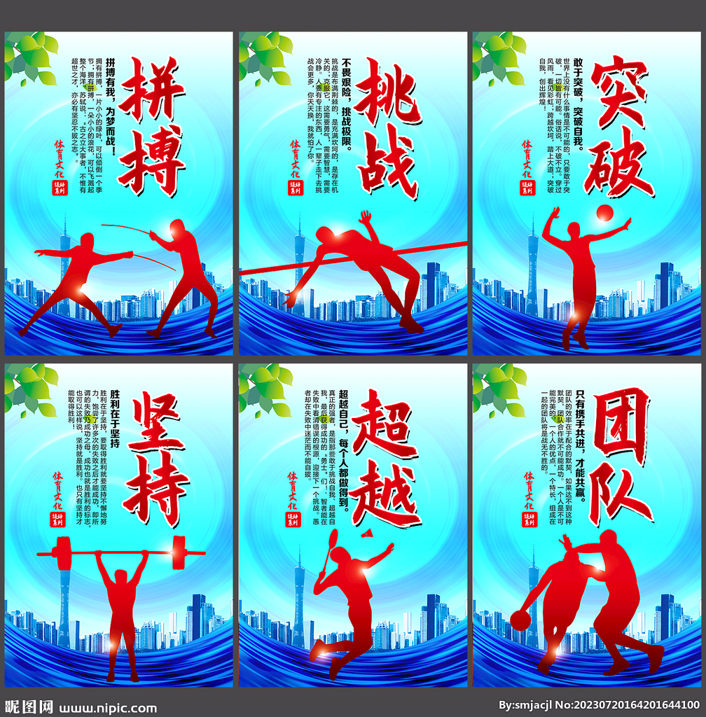 赛中所暴露